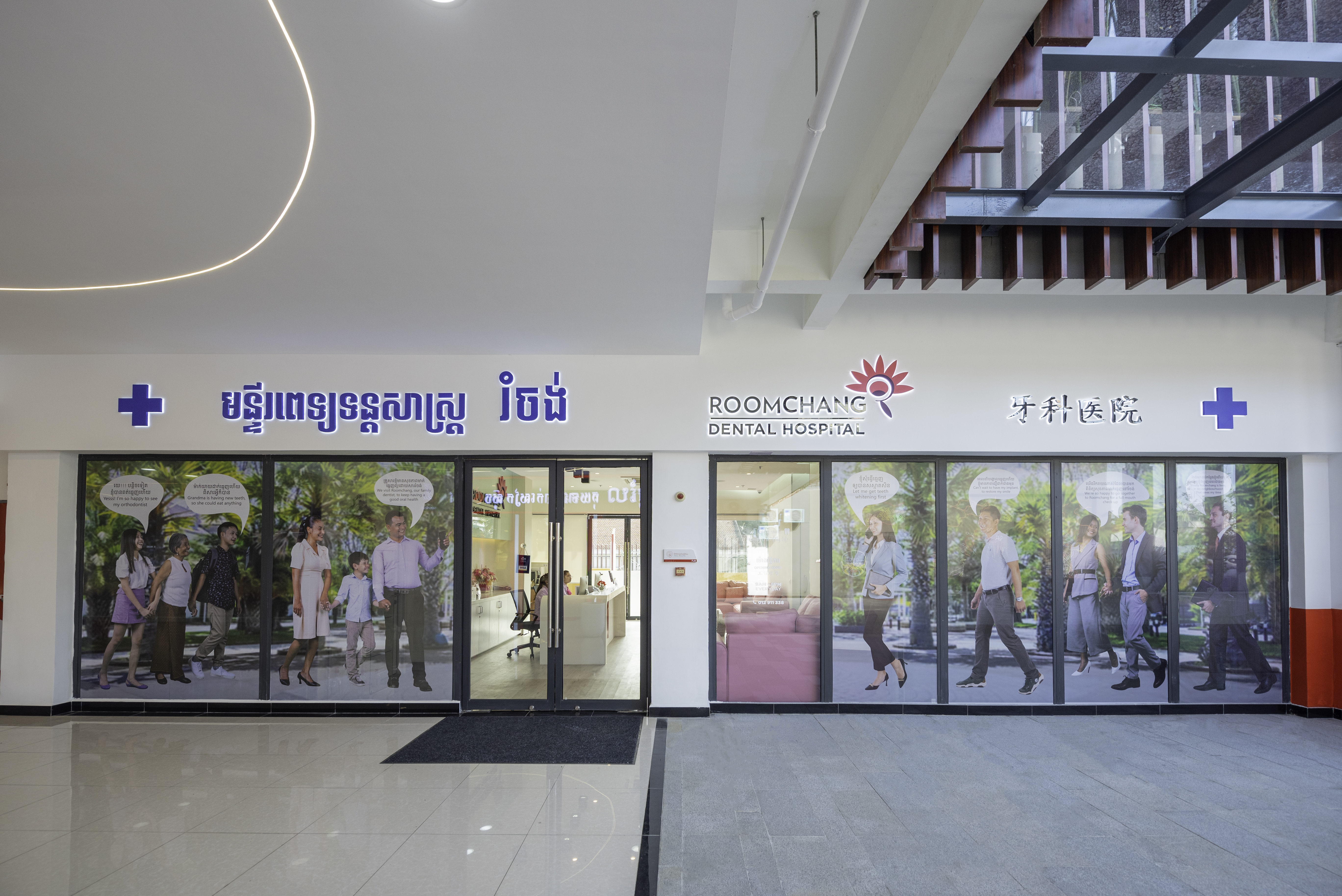 Roomchang សាខាផ្សារទំនើបហ្វាន់ម៉ល់ធីខេ ឆ្នាំ២០២២